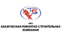ХАБАРОВСКАЯ РЕМОНТНО СТРОИТЕЛЬНАЯ КОМПАНИЯ ХАБАРОВСКАЯ РЕМОНТНО СТРОИТЕЛЬНАЯ КОМПАНИЯ